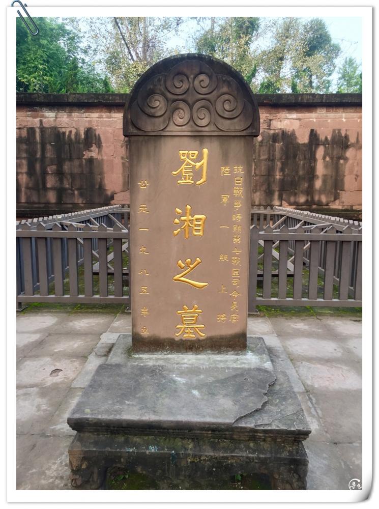 刘备墓史称"惠陵".由诸葛亮亲选宝地,葬刘备于此.