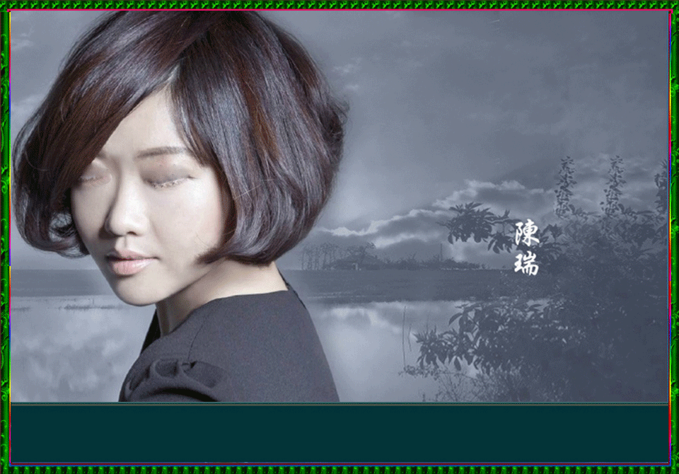 相思愁　陈瑞 KSC字幕制作 焱鑫磊