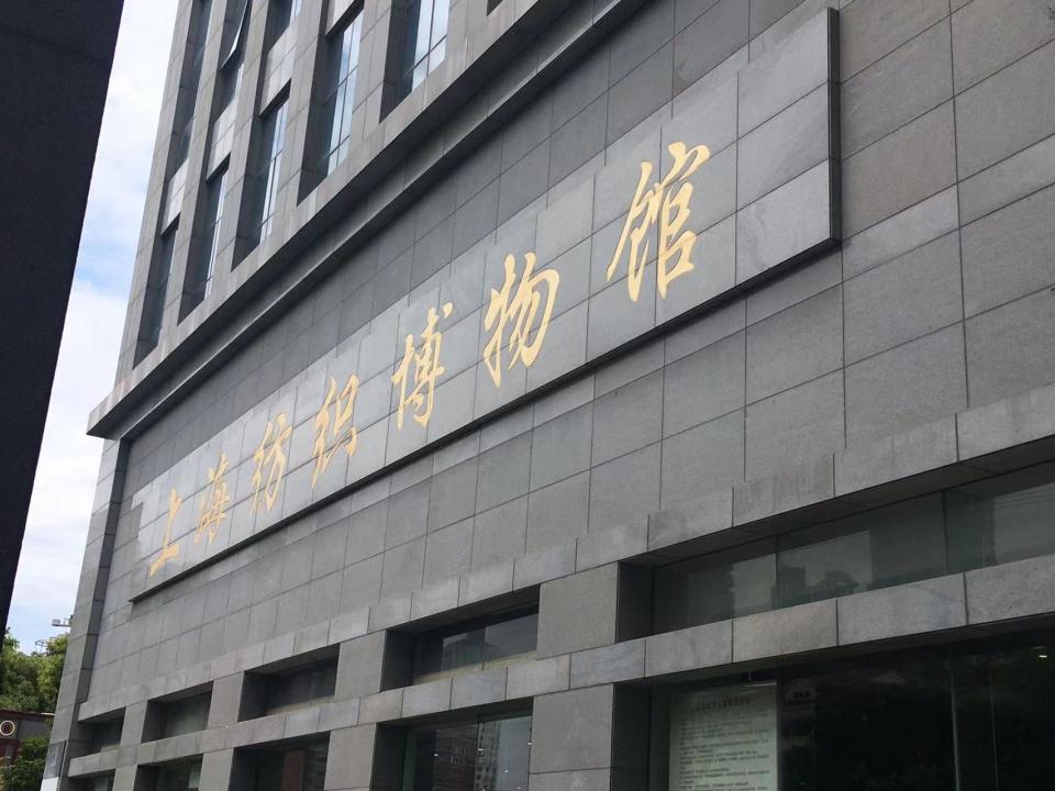 参观上海纺织博物馆和感想