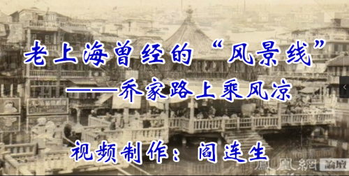 老上海曾经的“风景线”