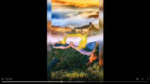 国庆  祖国吉祥