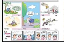 南方农村报12.3发我漫画