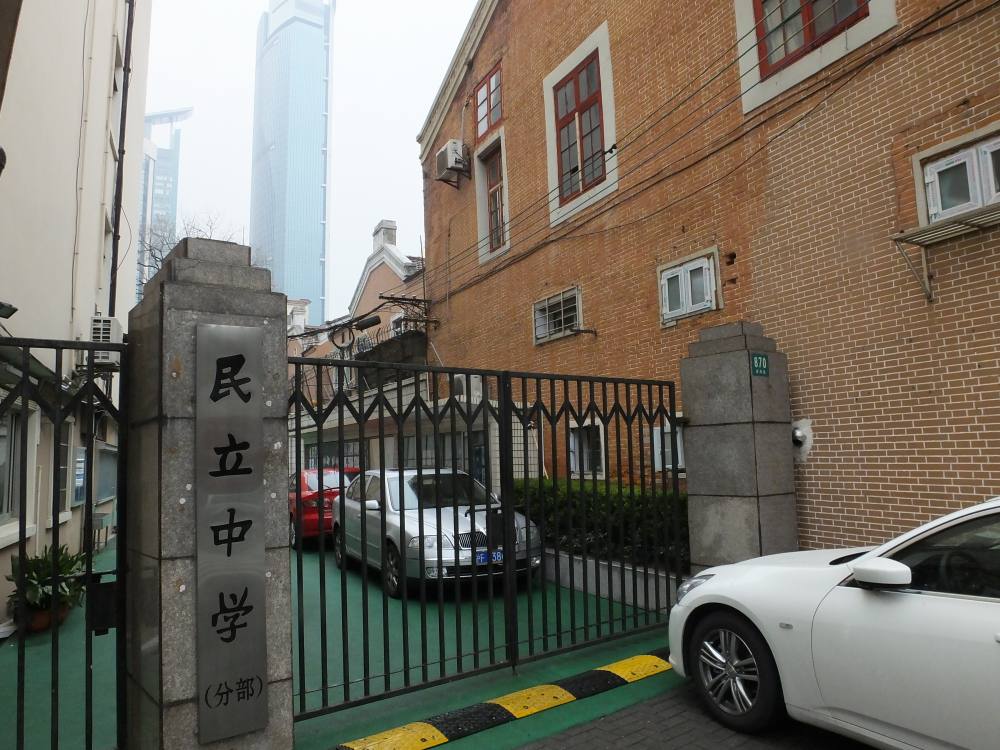 威海路870号原爱国中学现民立中学分部       威海路870号是上海市