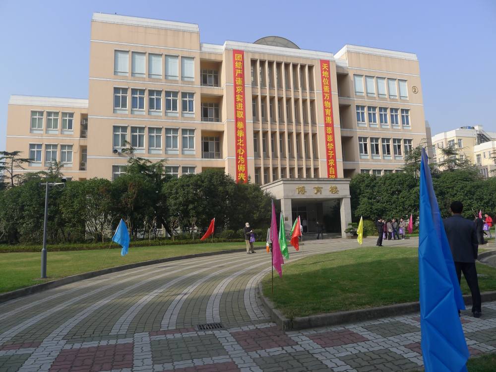 【原创】上海市位育中学建校70周年庆典活动纪实