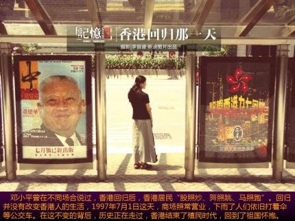 1997年7月1日，香港回归那一天.......