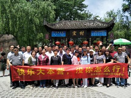 自做我的同学图片视频 - 一辈子的同学情【静观对月制作】