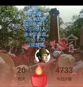 纪念