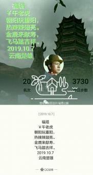 福塔