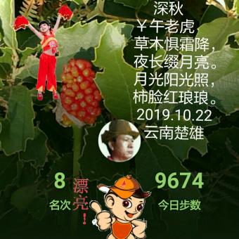 深秋