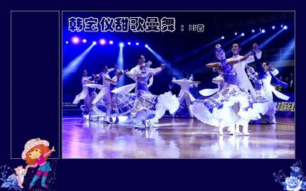 韩宝仪 · 甜歌曼舞16首（原作：二他爸爸）