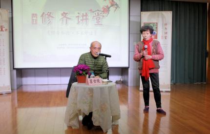 瞿世镜【修身养德 齐家守道】演讲(14)