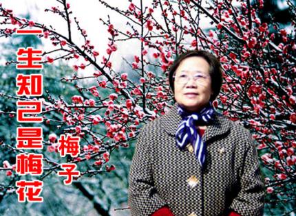 一生知己是梅花