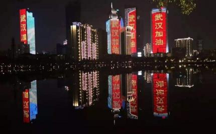 《武汉不孤单》全球百位华人音乐人
