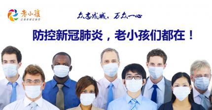 【防控疫情音画作品】《最美逆行者》格格 薛松 王亚东 赵飞