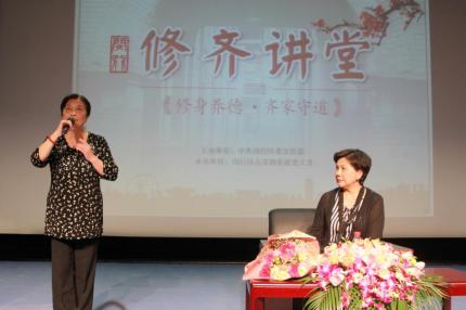 修齐讲堂【陈瑜 我的追求】粉丝互动 (2)