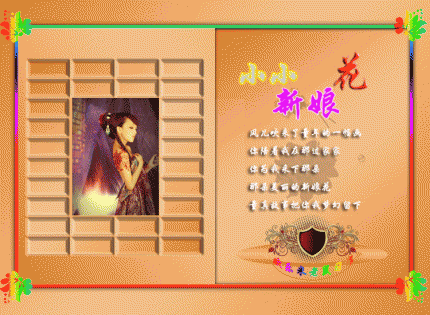 单图音画——小小新娘花