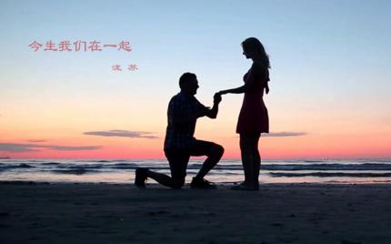 《今生我们在一起》流苏