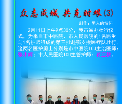 【防控疫情PS大图音画作品】众志成城 共克时艰（3）