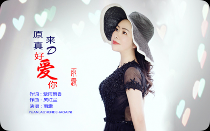 《枫叶情》梦琪