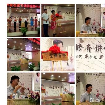 修齐讲堂【人生与人声】陆澄演讲_04