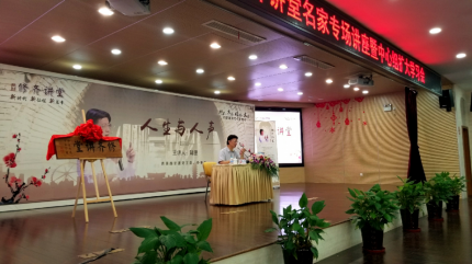 修齐讲堂【人生与人声】陆澄演讲_10