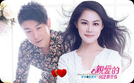 《亲爱的别让我受伤》梦然 庞晓宇