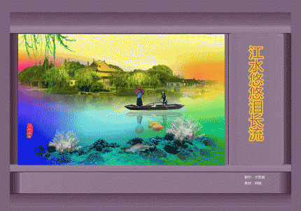 音画-《江水悠悠泪长流》-高胜美