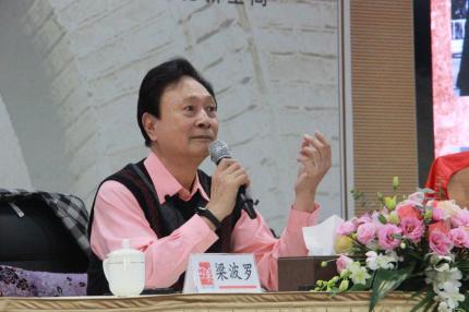 修齐讲堂【艺海波澜】梁波罗专场 (4)