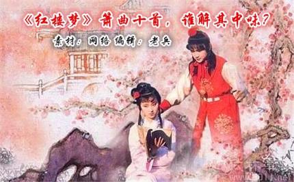 (纯音乐)《红楼梦》箫曲十首，谁解其中味？