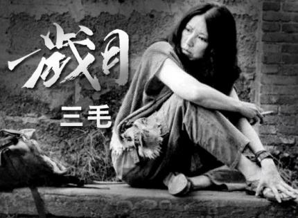 【散文朗诵】《岁月》 /   三毛