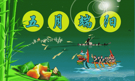 粽子非遗 飘向世界（祝您端午节安康）