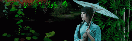 《歌词同步音画》多 情 的 油 纸 伞