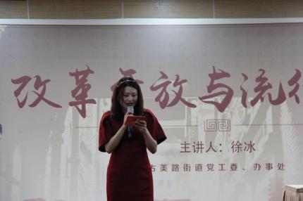 徐冰【改革开放与流行歌曲】02开场介绍