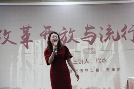 徐冰【改革开放与流行歌曲】05嘉宾联唱助兴_01