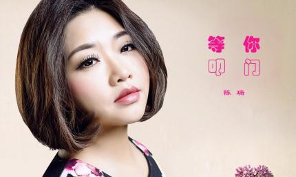 《等你叩门》陈瑞