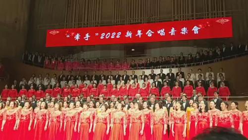 “牵手”2022 新年合唱音乐会（节录）