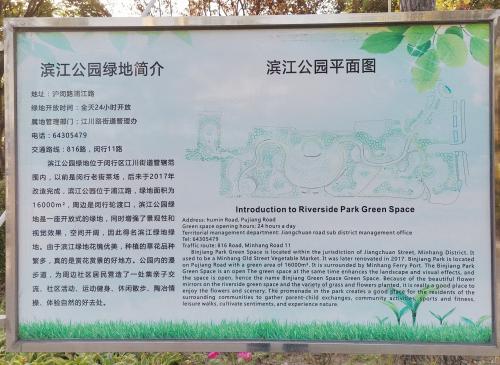 随拍：《老闵行滨江绿地公园》