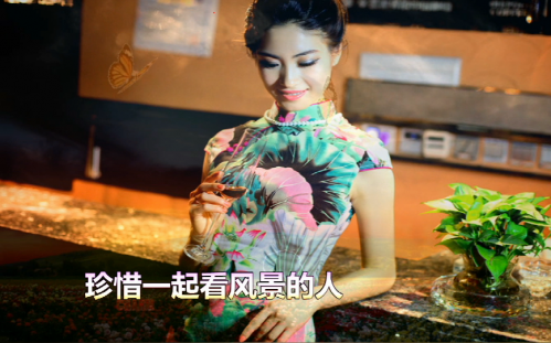 珍惜一起看风景的人