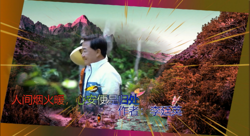人间烟火暖，心安便是归处