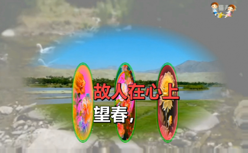 望春，故人在心上