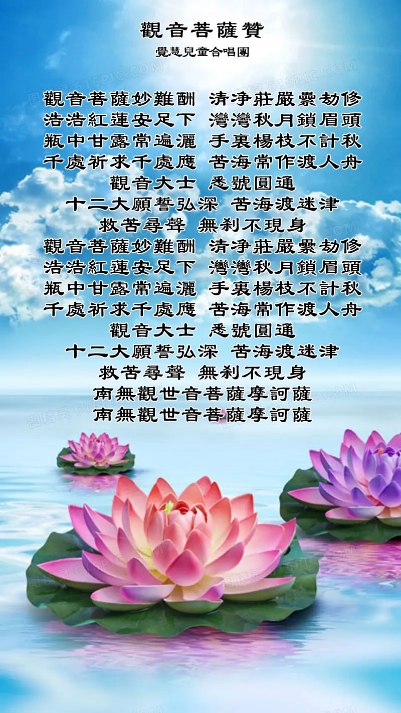 佛教观音赞图片