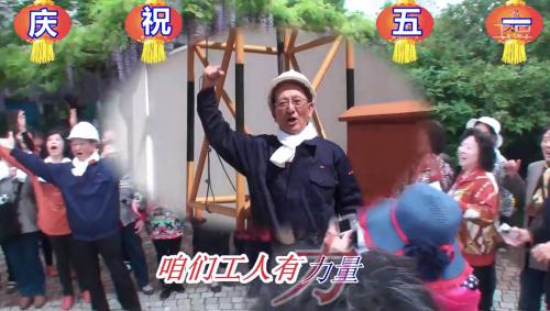 紫藤下传来“五一”的歌声（2014年）