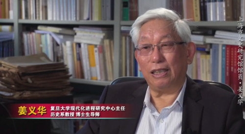 海上文史名家——姜义华
