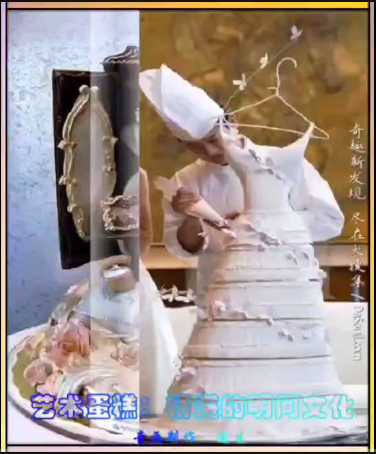 《艺术蛋糕：精湛的民间文化》——速闪软件制作的透明圆柱遮罩推拉视频