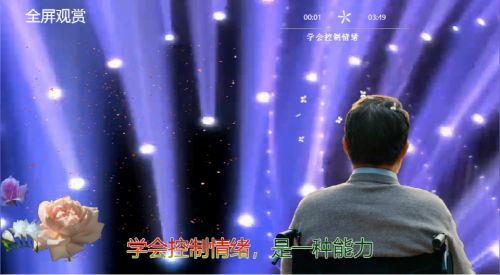 学会控制情绪，是一种能力