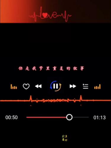 你是我心底深刻的烙印