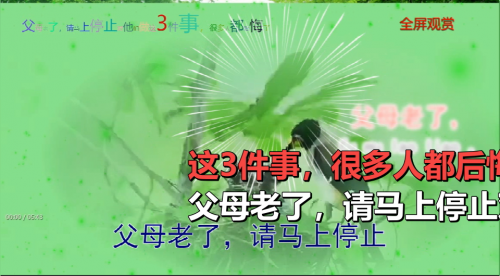 父母老了，请马上停止对他们做这3件事，很多人都后悔了