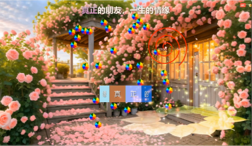 真正的朋友，一生的情缘