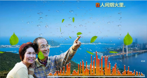 在人间烟火里，与岁月共情长