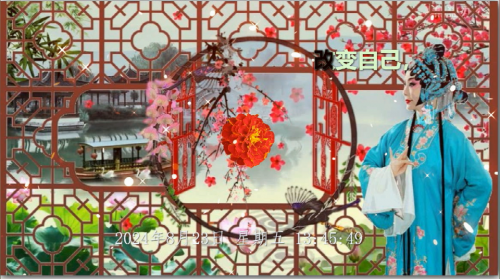 改变自己，成为更好的人